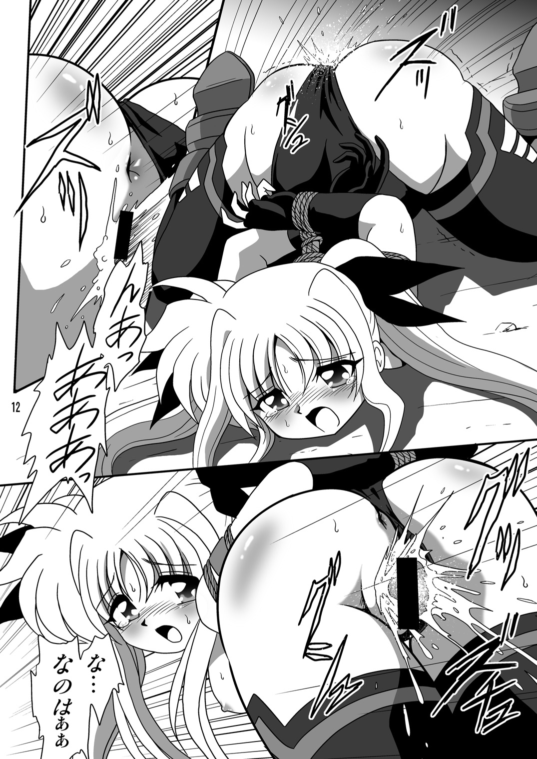 Storage Ignition 7 page 12 full