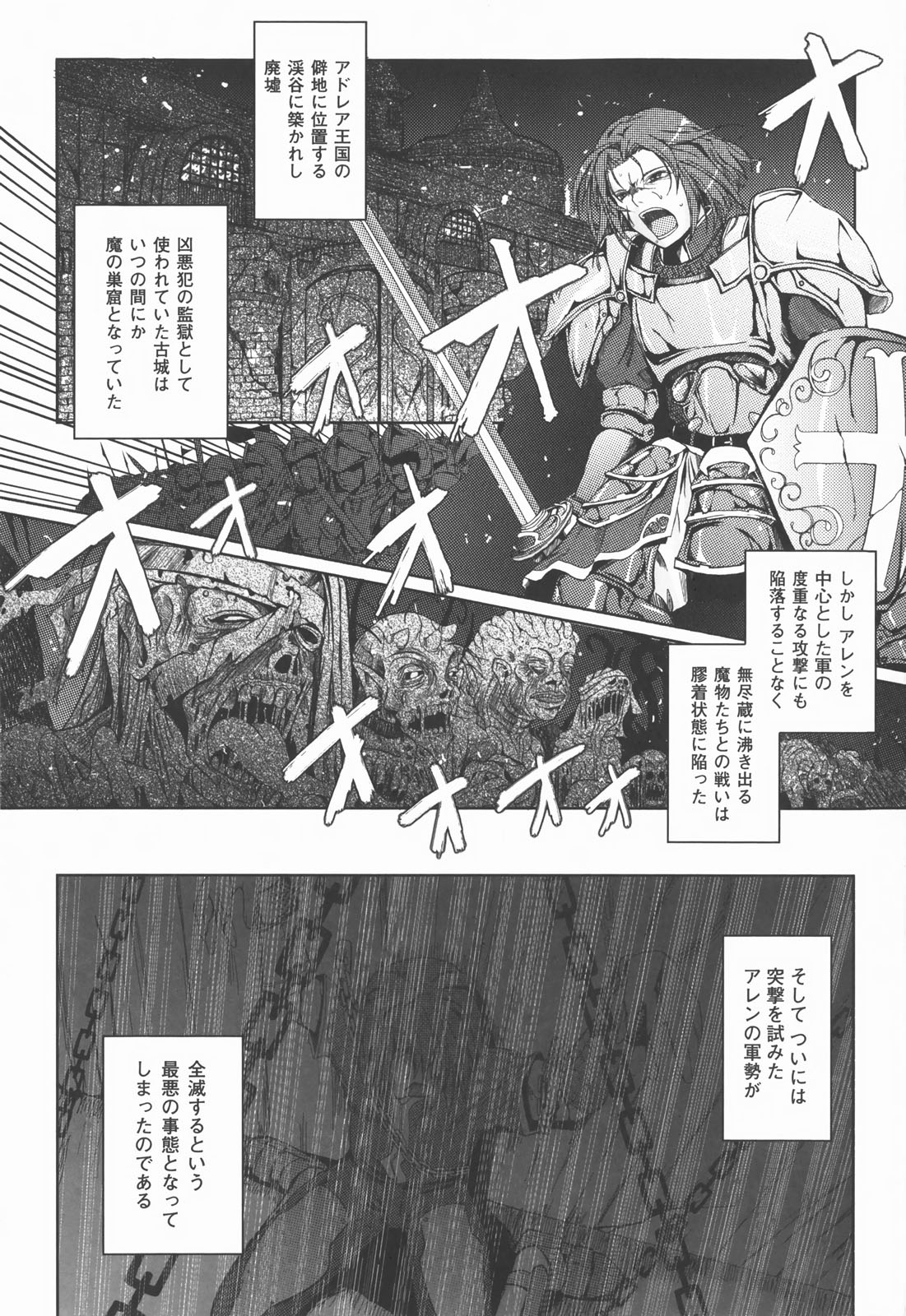Bakunyuu Gensou Vol.03 page 11 full