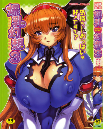 [Anthology] Bakunyuu Gensou Vol.03 cover