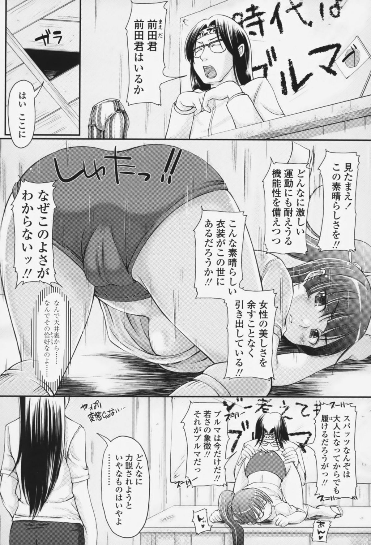 Love Icha☆ page 12 full