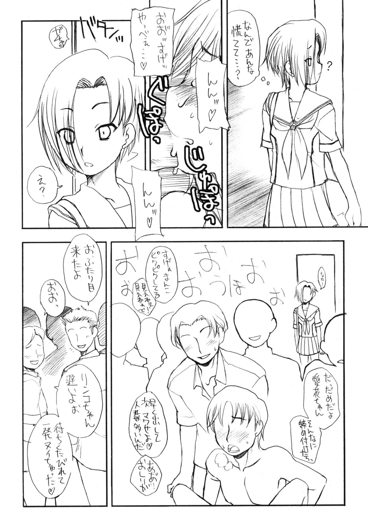 Rinko wa Nakadashi ga Ichiban Kanjirundesu. + Paper page 7 full