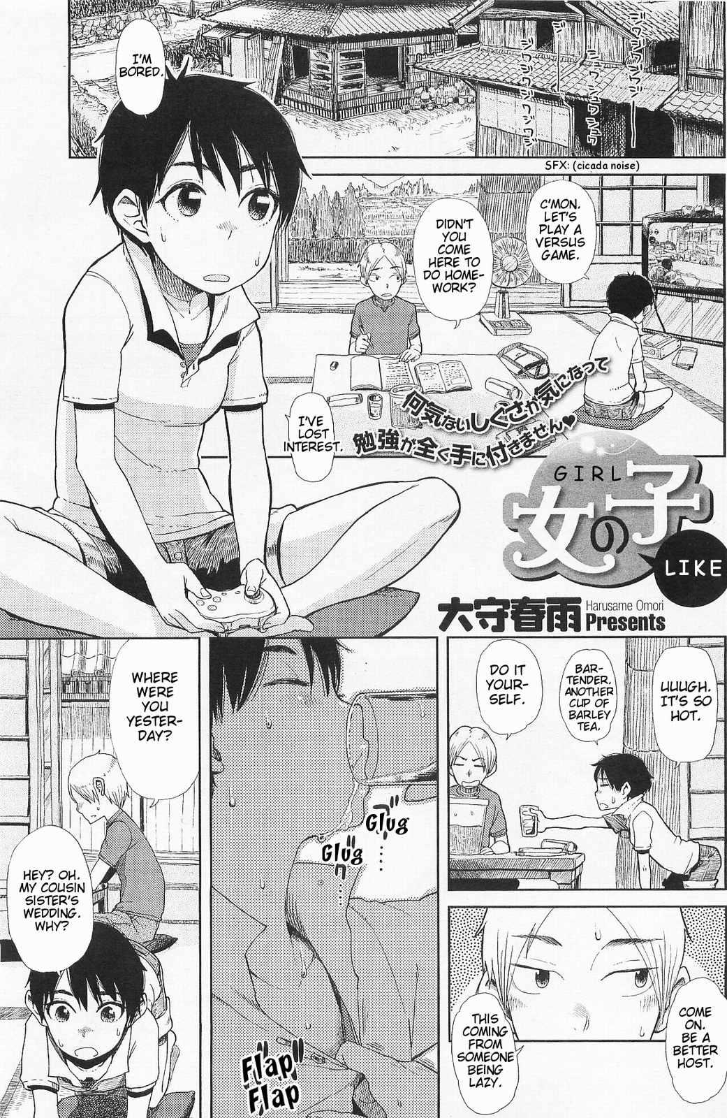 Onnanoko-ppoi | Girl Like page 1 full
