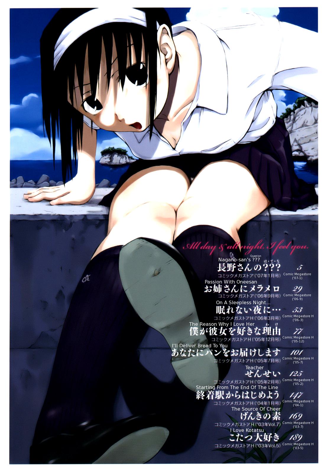Itsumo Kimi o Kanjiteru - All day & all night, I feel you. page 7 full