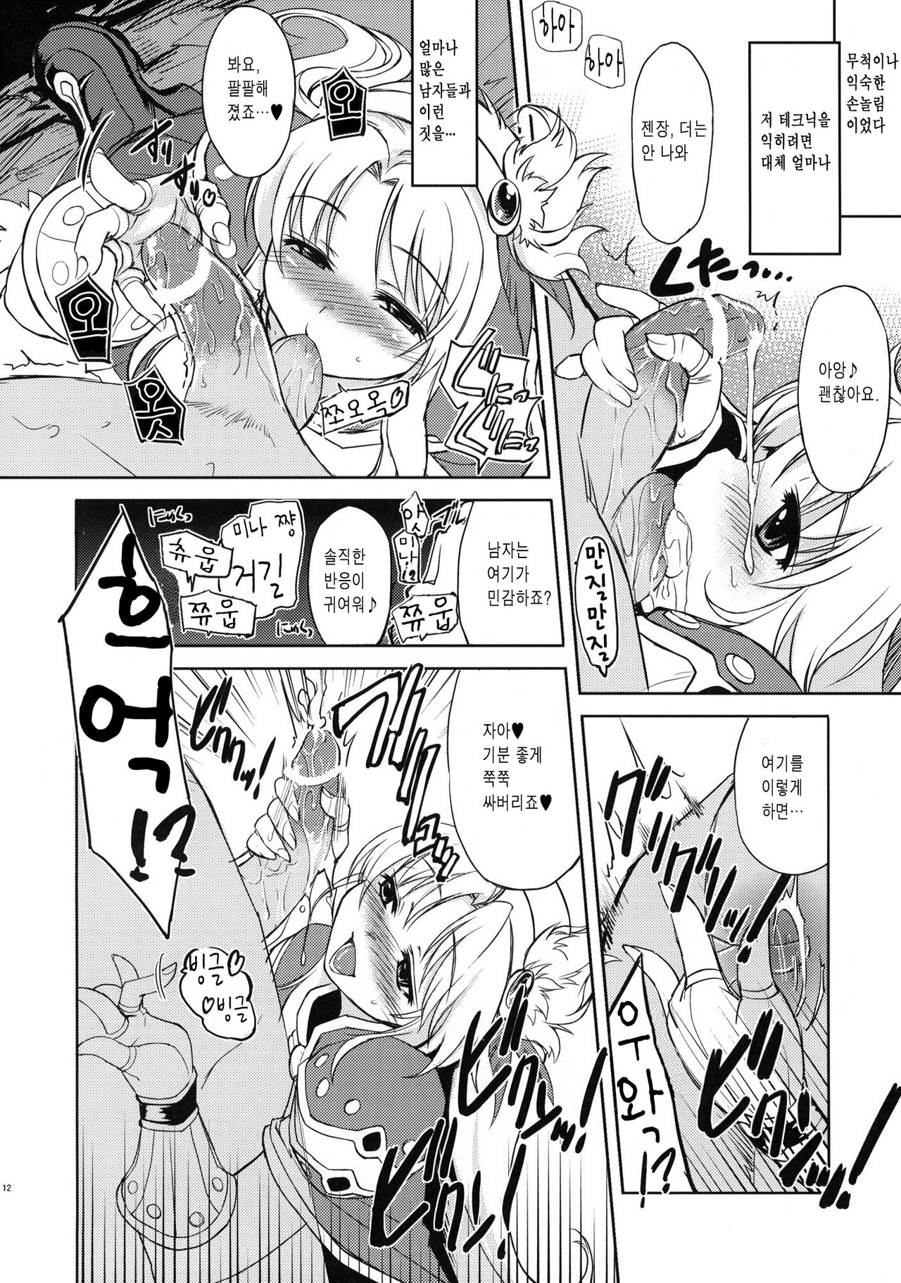 White Portion page 11 full