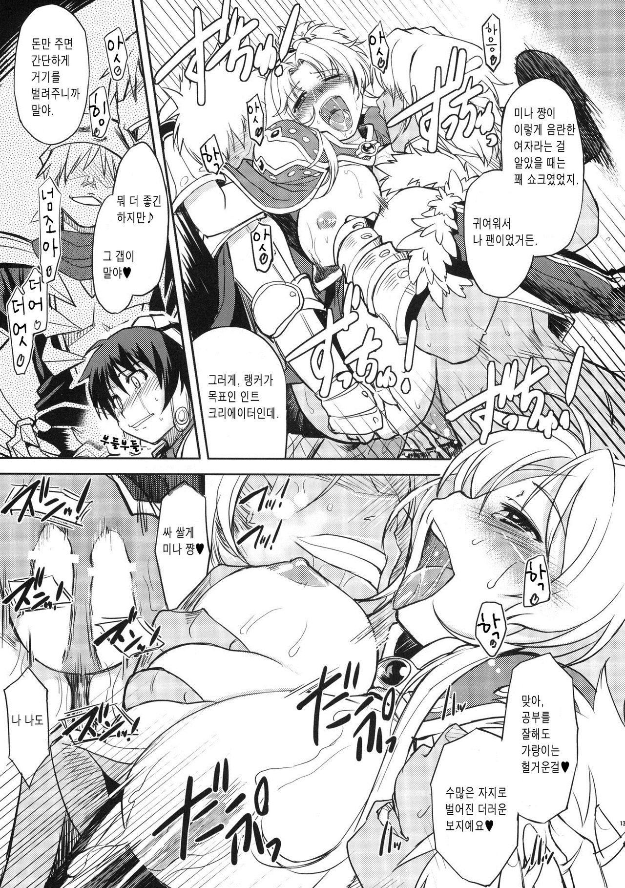 White Portion page 12 full