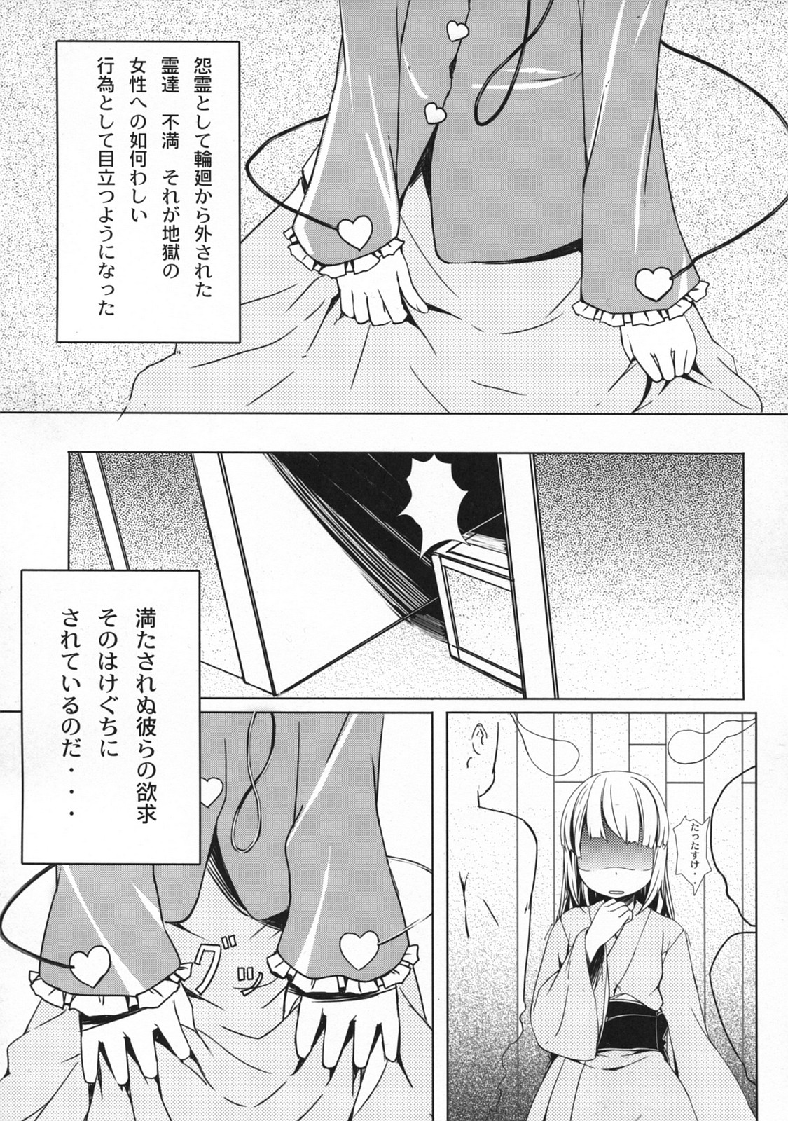 BABY BAD DREAM page 6 full
