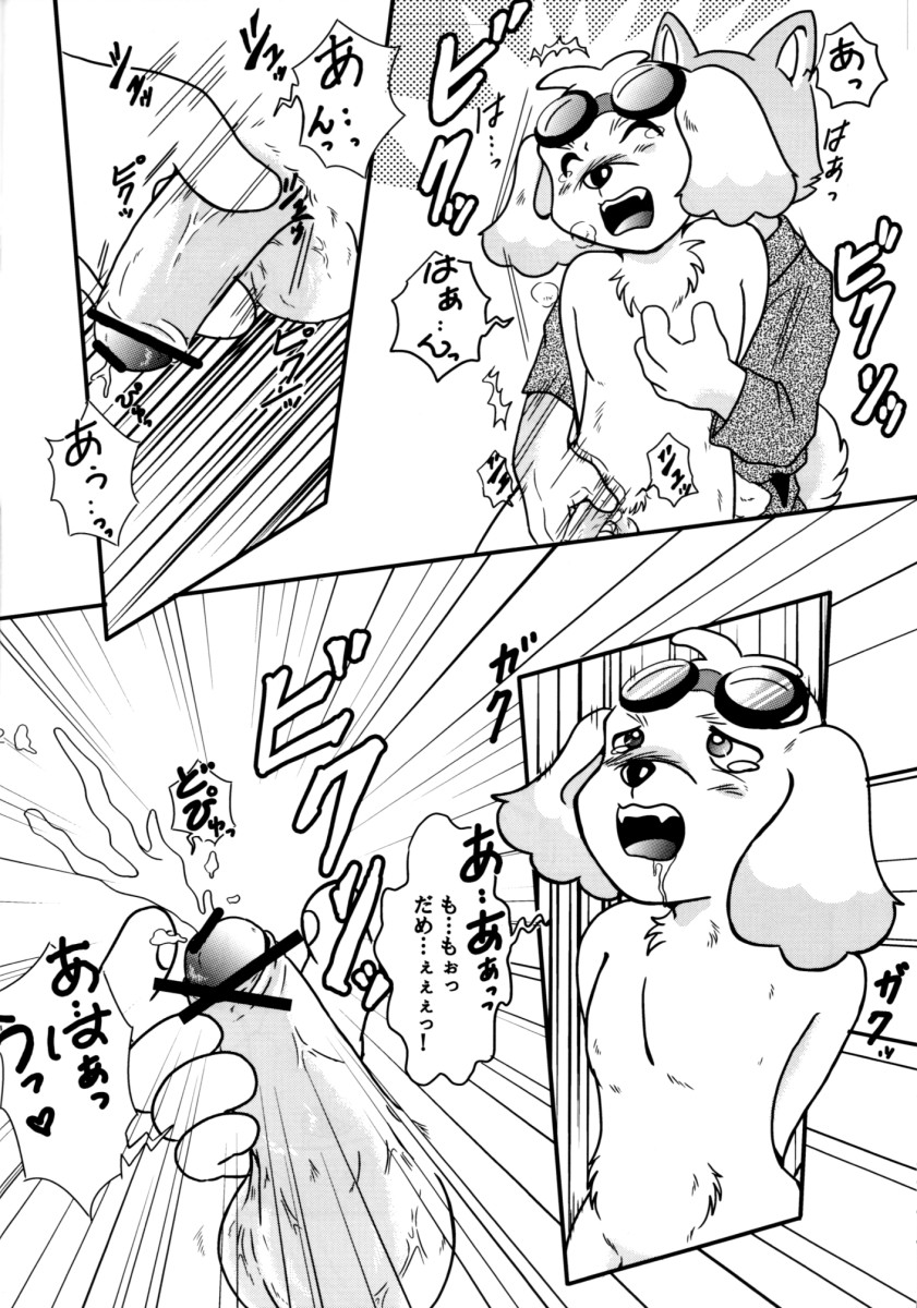 Wan Wan Paradise page 11 full