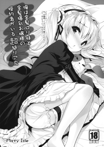 (C81) [Misty Isle (Sorimura Youji)] Ore wa Kinpatsu Loli Imouto to Kinpatsu Bakunyuu Ojousama no Konyakusha ga Iru Chouzetsu Riajuu (Boku wa Tomodachi ga Sukunai) cover