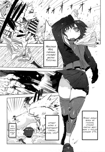 [Drill Jiru] Sperm Star chapter 02 [Rus] [Solva] cover