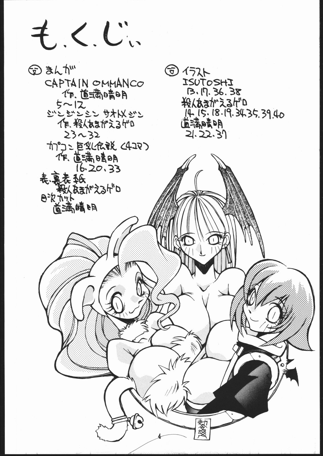 CPMIX page 3 full