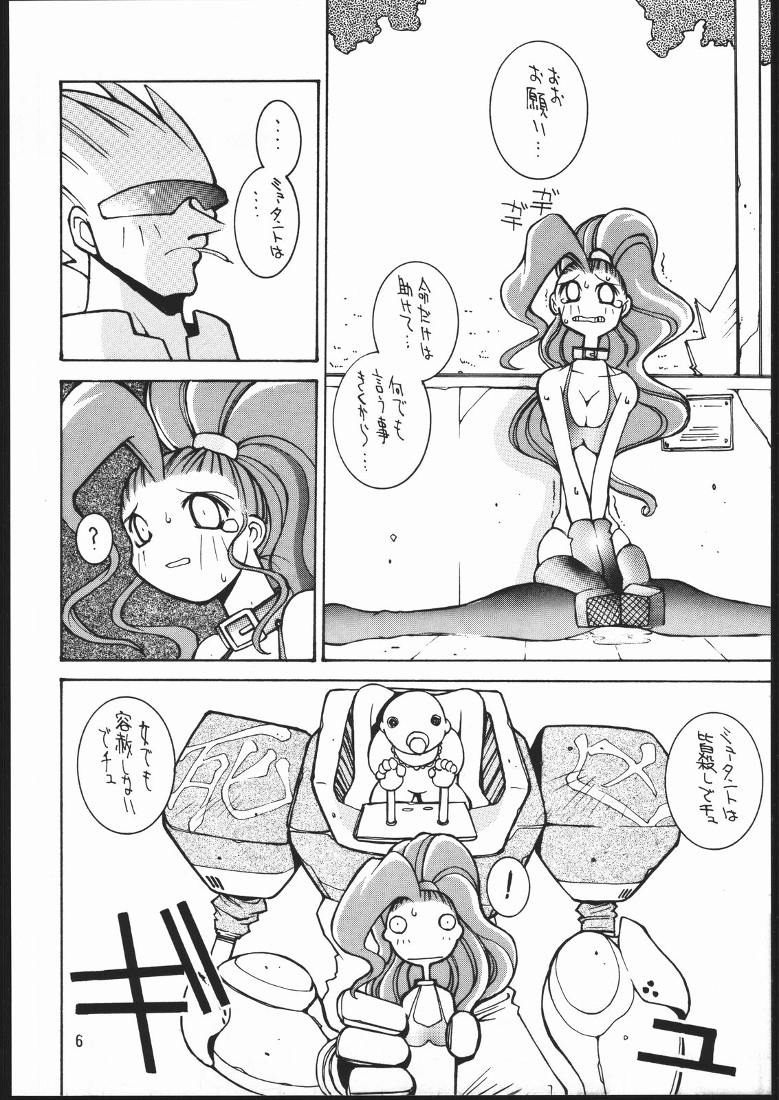 CPMIX page 5 full