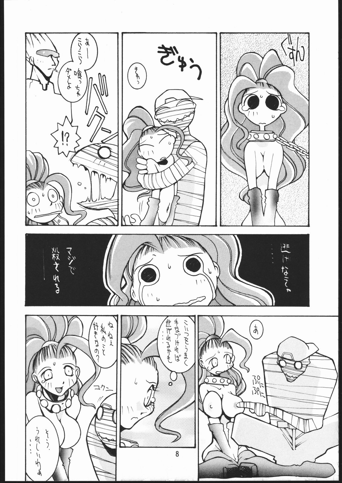 CPMIX page 7 full