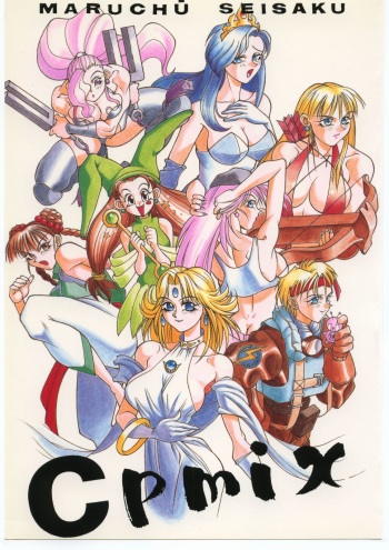 (CR18) [Maruchuu Seisaku (Various)] CPMIX (Various) cover
