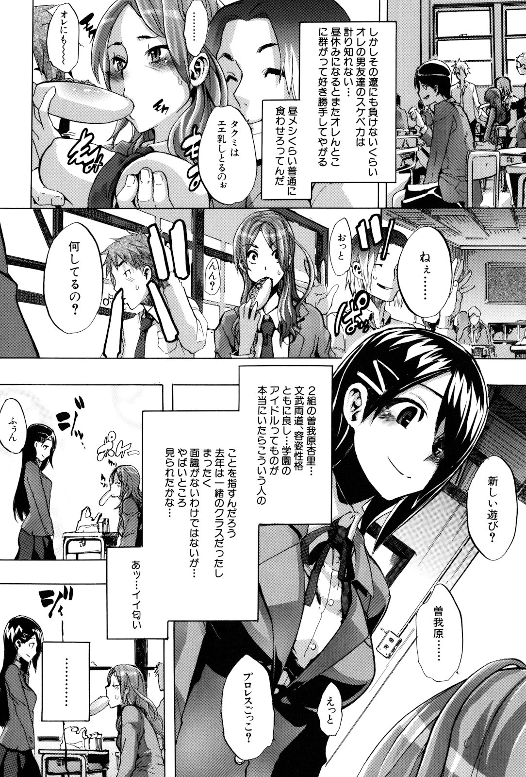 TSF Monogatari page 12 full