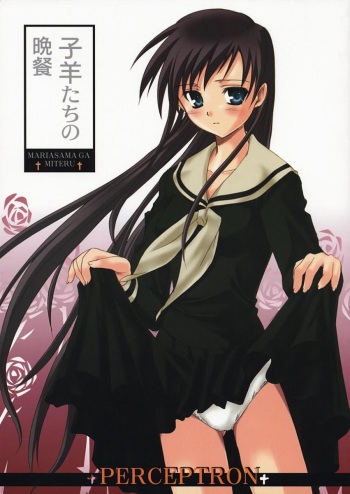 [Perceptron (Asaga Aoi)] Kohitsujitachi No Bansan (Maria-sama ga Miteru) cover