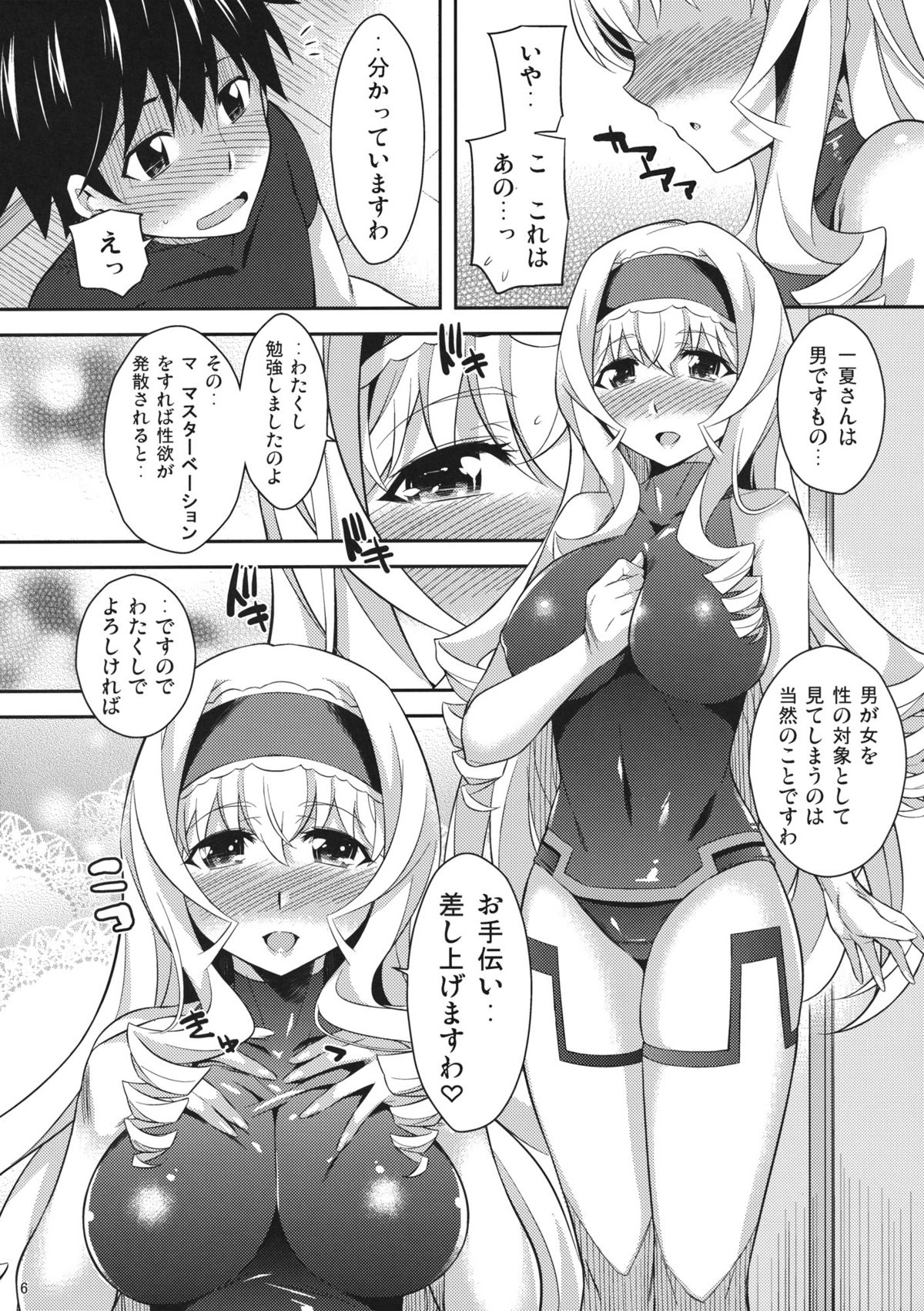 Into Shower page 5 full