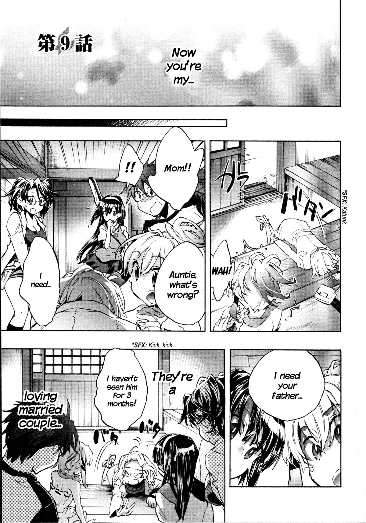 Itokoi Chidori 2 page 7 full