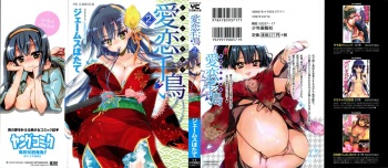[James Hotate] Itokoi Chidori 2 [English] [Xamayon & For The Halibut scans] cover