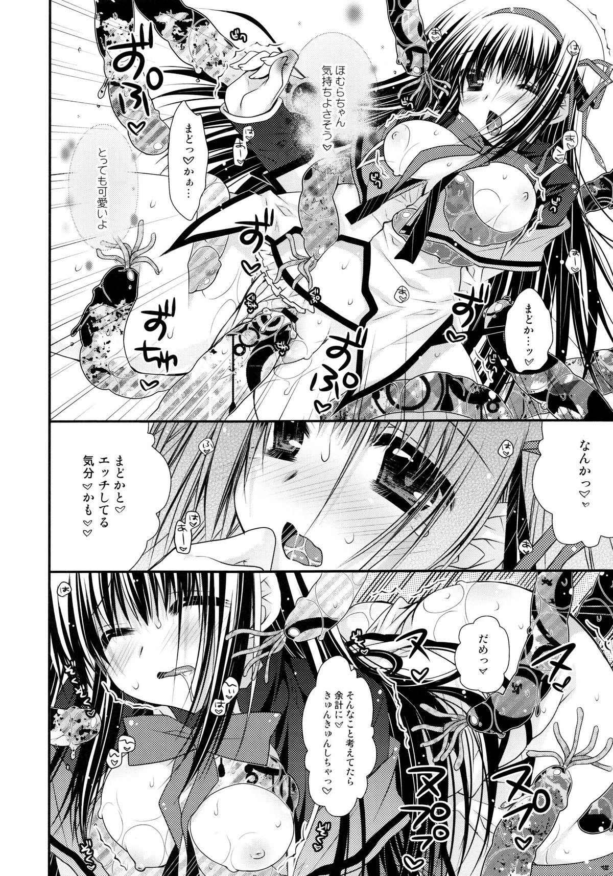Ima no Watashi ni wa Kibou shikanai wa page 11 full