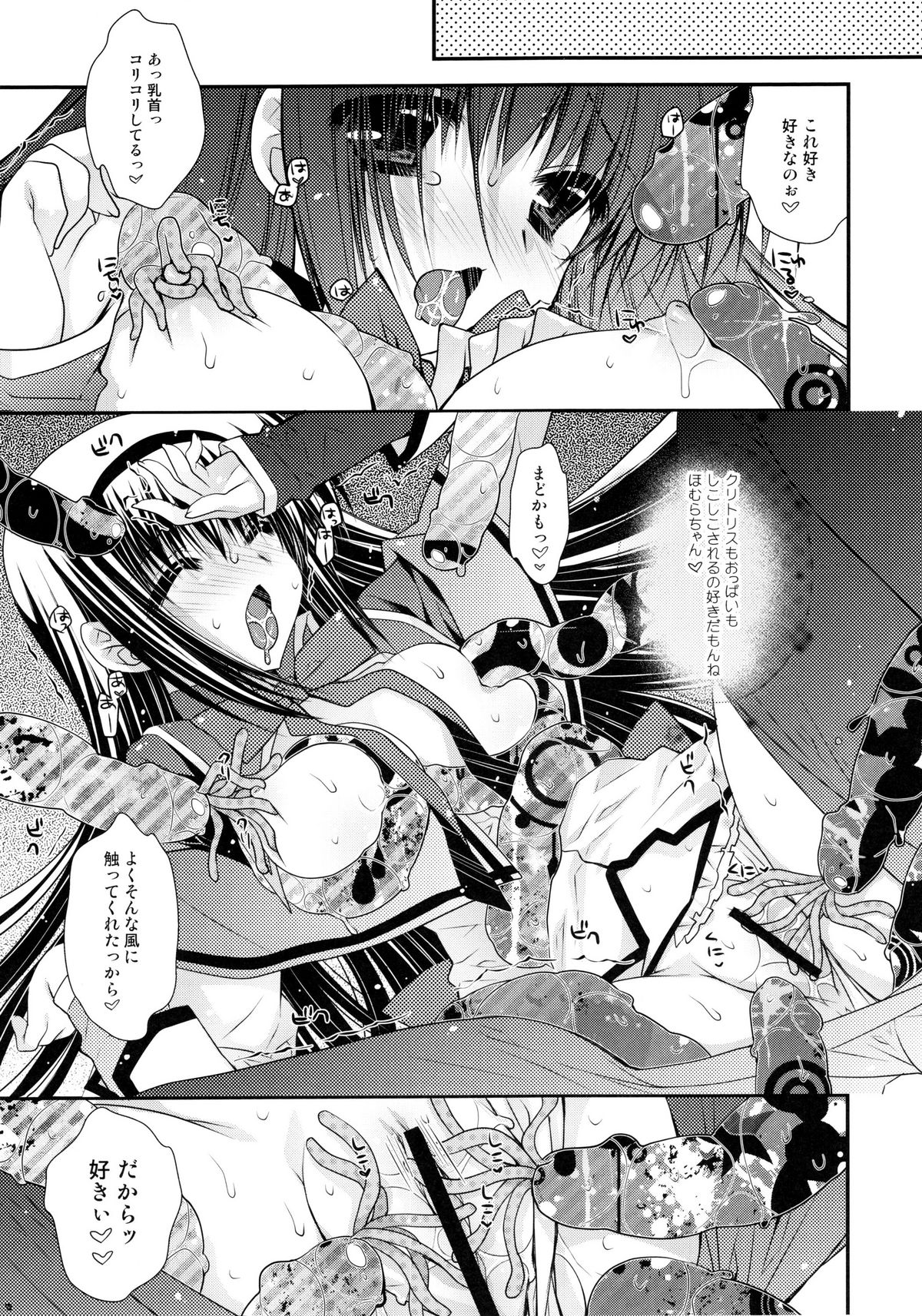 Ima no Watashi ni wa Kibou shikanai wa page 8 full