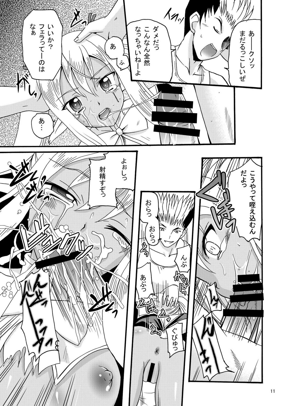 ARCANUMS 18 Emily page 11 full