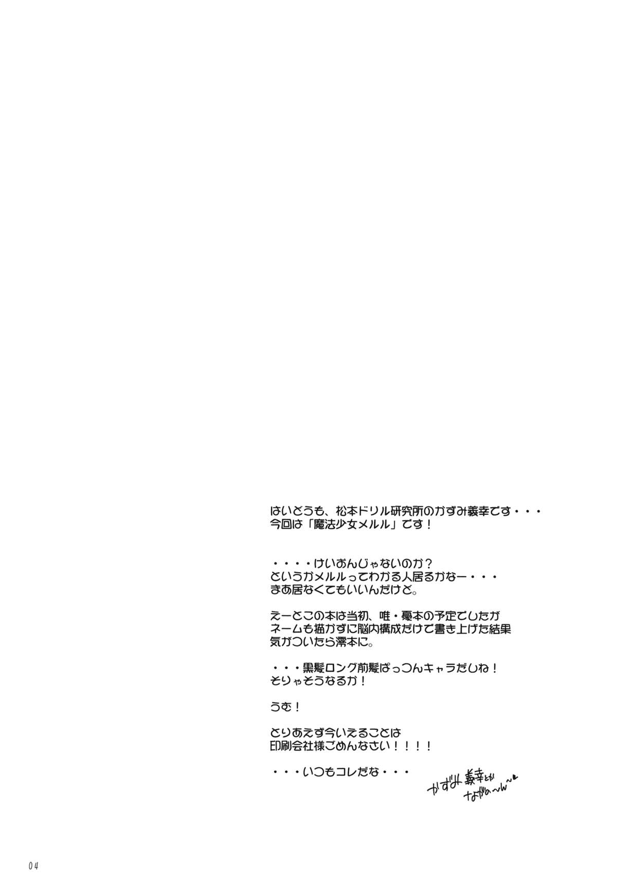 Houkago ○○ Time page 3 full