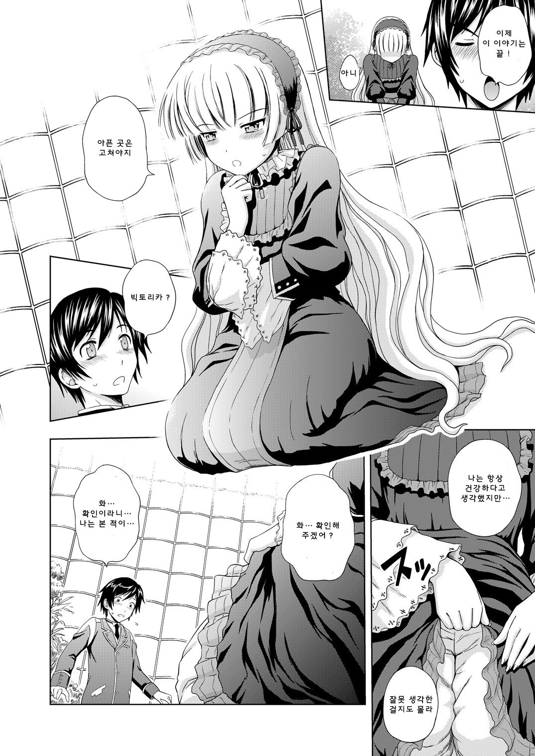 Golden fairy page 11 full