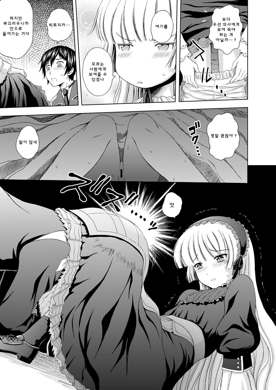 Golden fairy page 12 full