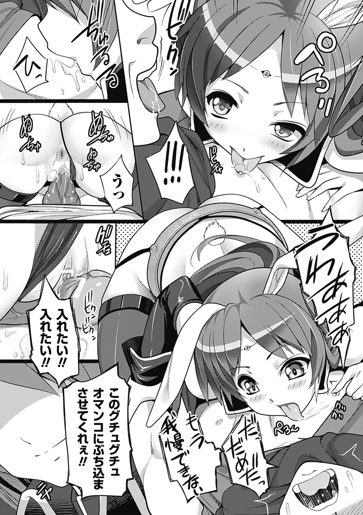 Comic Unreal Anthology Gyaku Rape Queens Vol.1 page 11 full