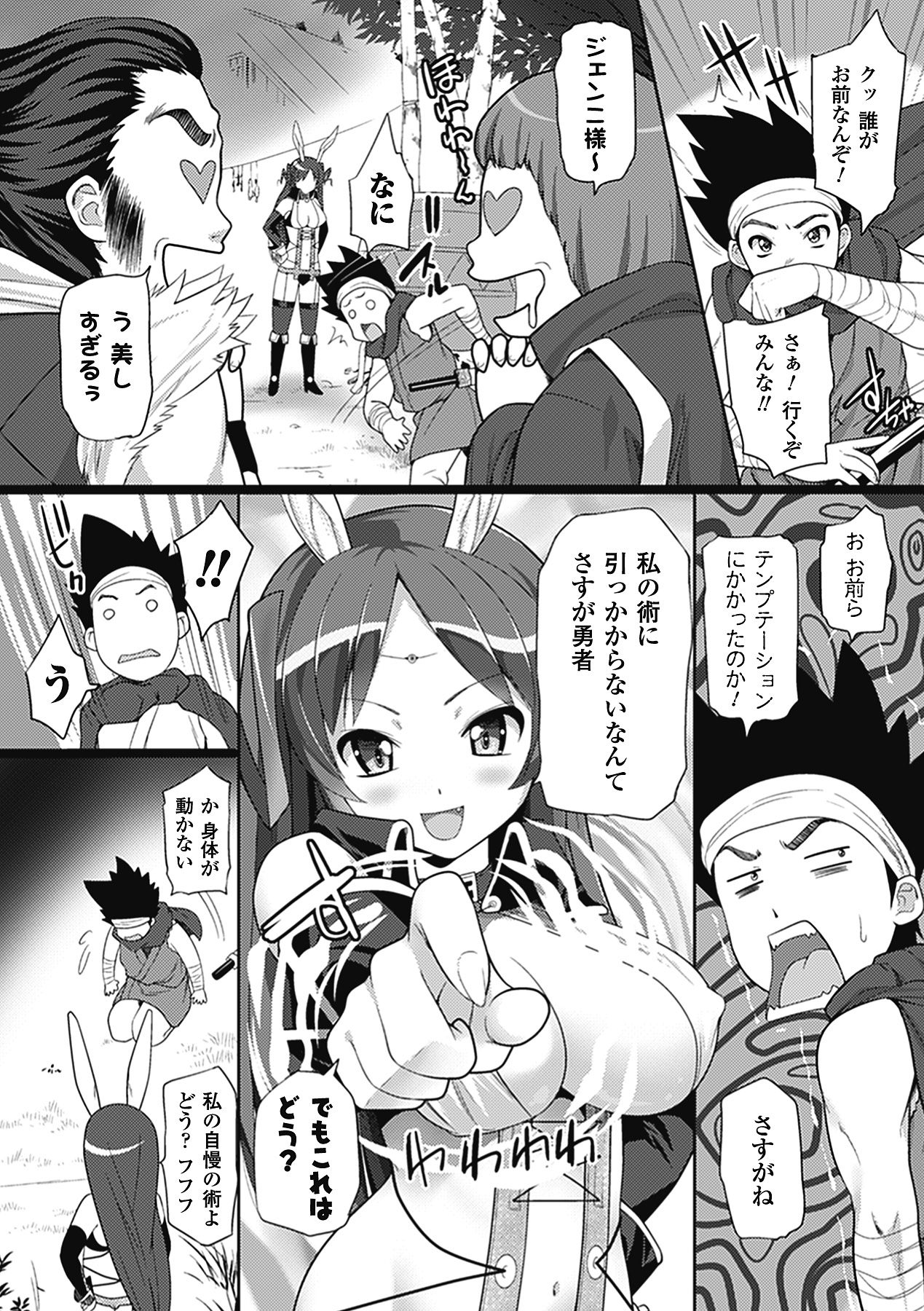 Comic Unreal Anthology Gyaku Rape Queens Vol.1 page 5 full