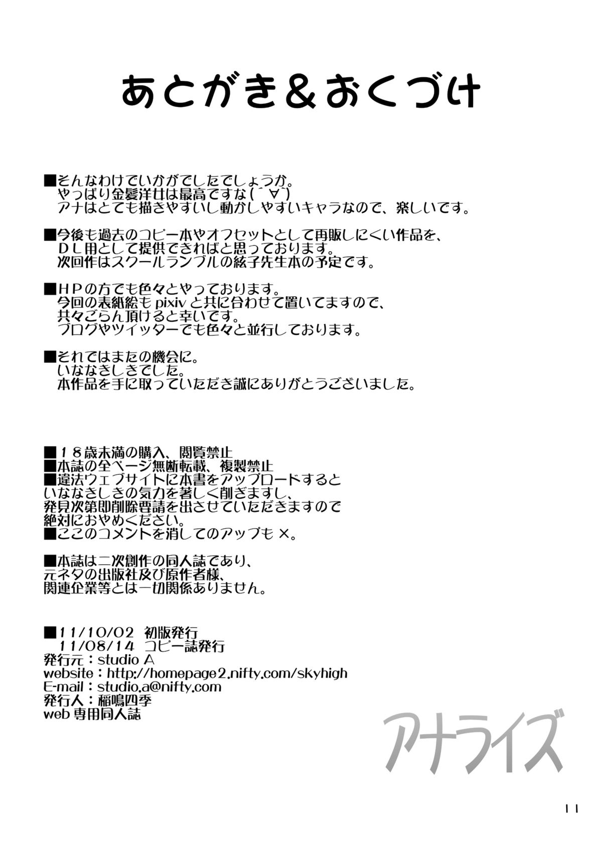 Analyze page 12 full