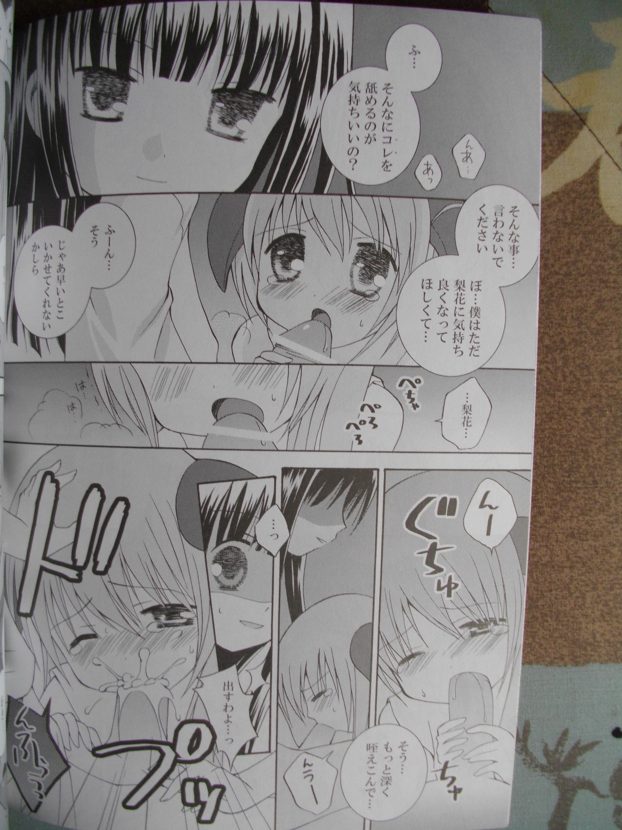 Kuro Rika Yuugi page 11 full