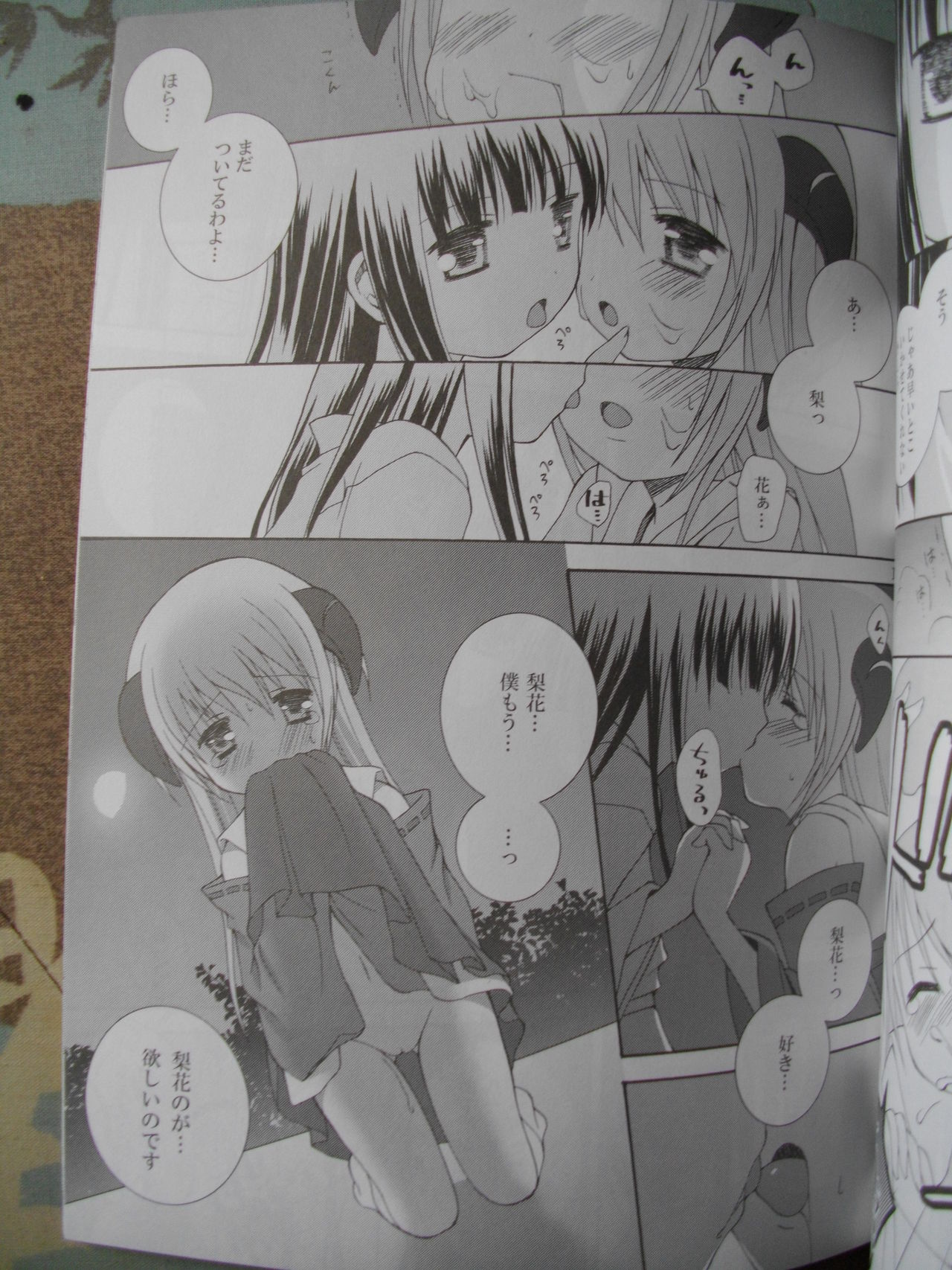 Kuro Rika Yuugi page 12 full