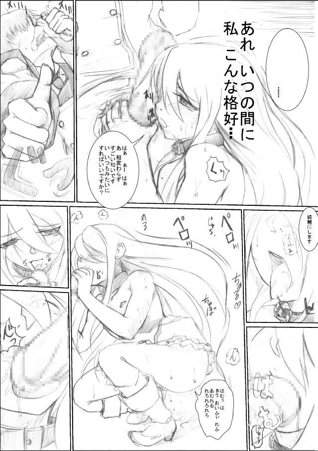 Ore no senpai ga marubatsu shitekurenai wake ga nai page 12 full