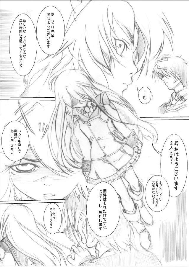 Ore no senpai ga marubatsu shitekurenai wake ga nai page 3 full