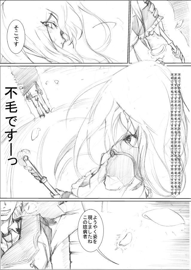 Ore no senpai ga marubatsu shitekurenai wake ga nai page 6 full
