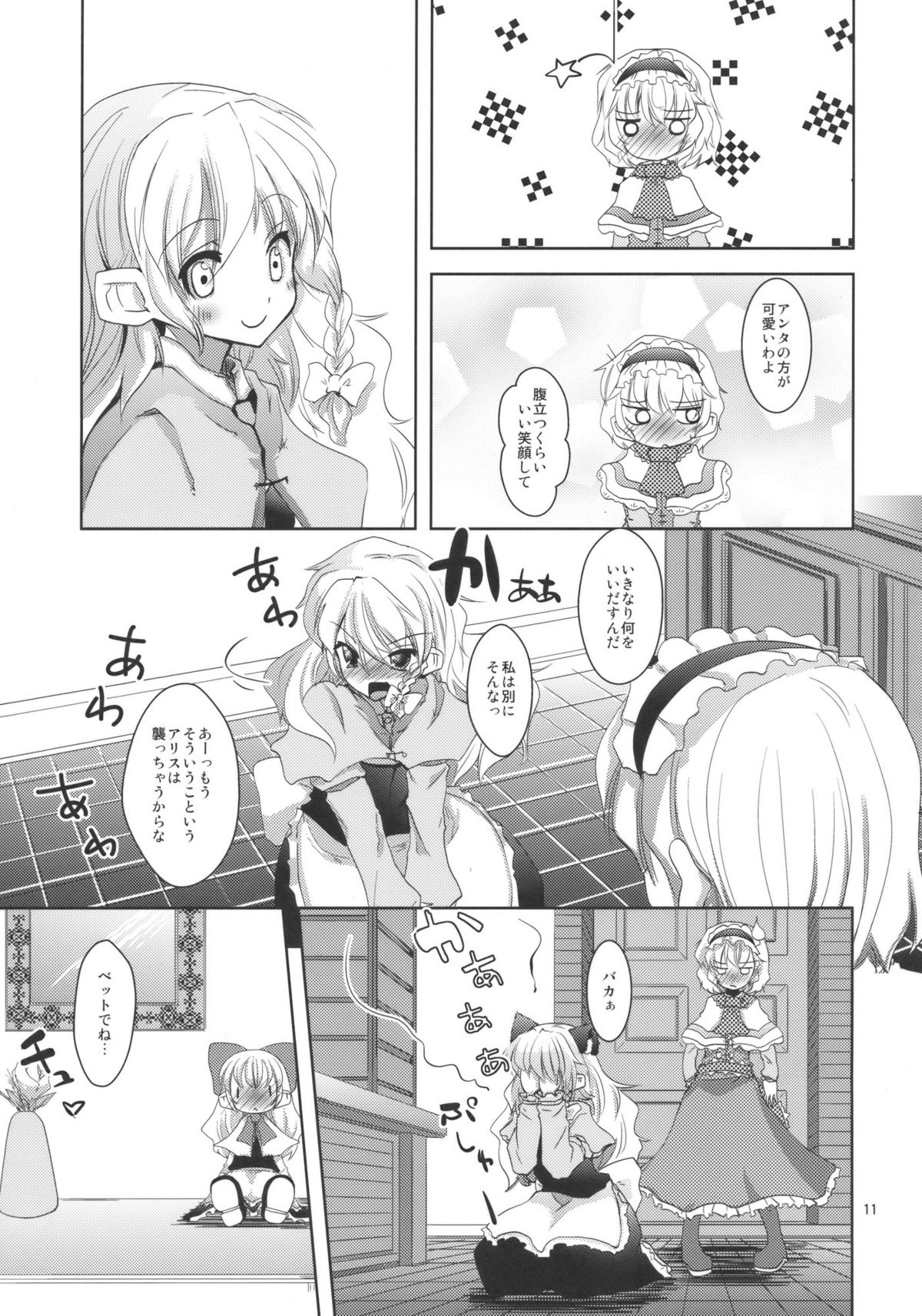 Love in chu chu chu page 11 full