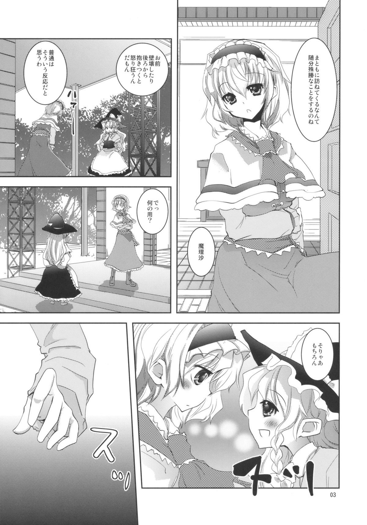 Love in chu chu chu page 3 full