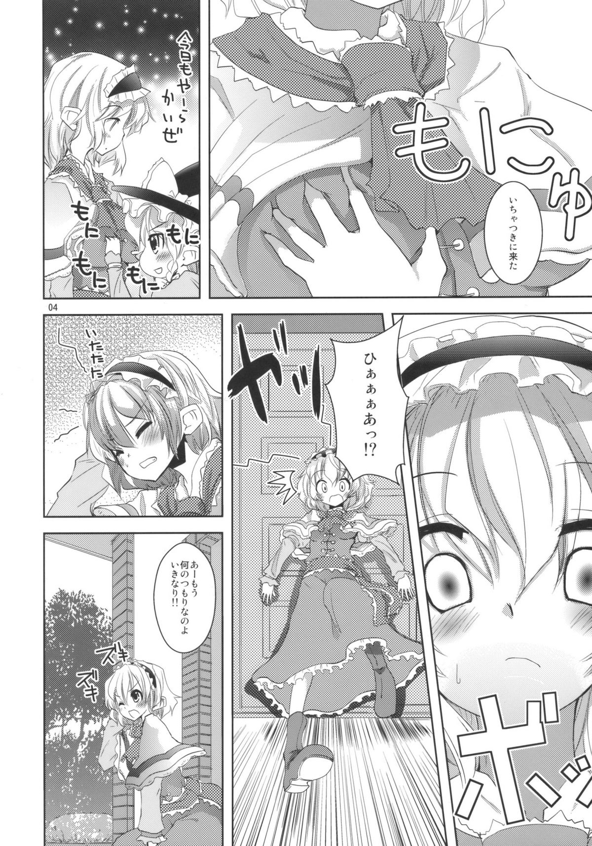 Love in chu chu chu page 4 full