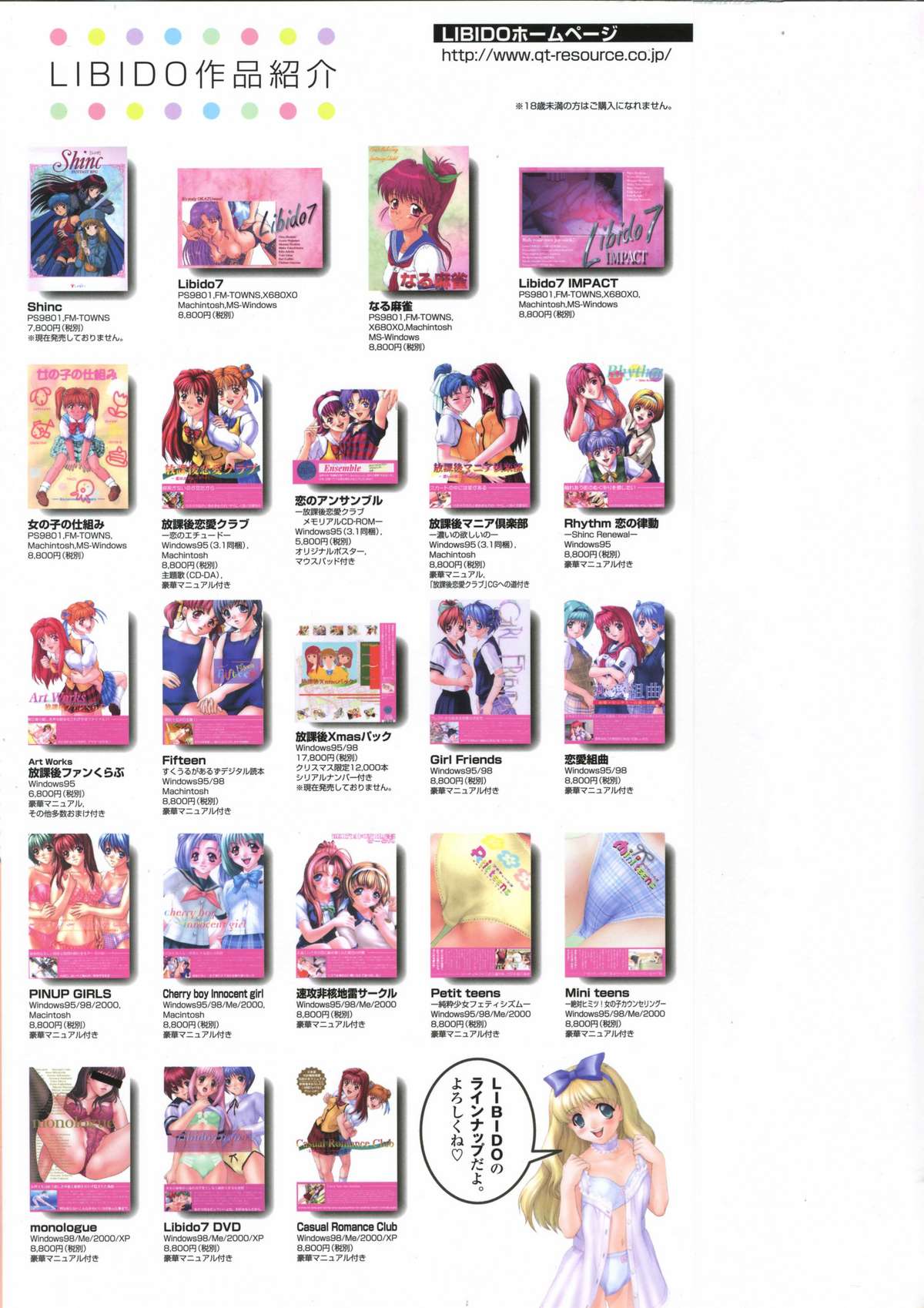 Libido7 DVD Visual Works page 4 full