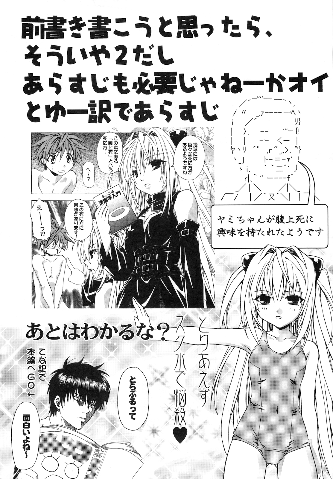 Ecchii no wa Suki Desu ka? 2 page 4 full