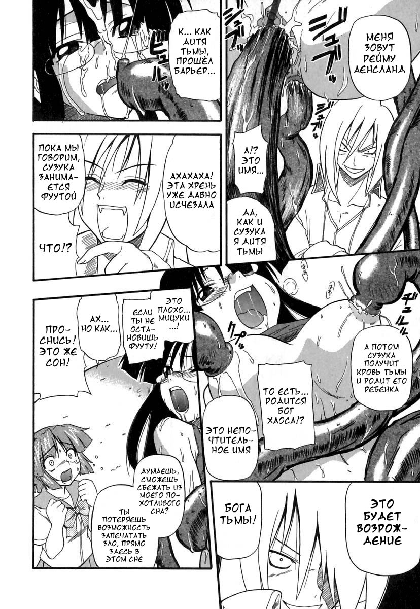 Panicle Chronicle Ch.8 page 11 full