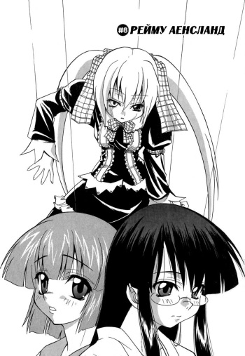 [Kikkawa Kabao] Panicle Chronicle Ch.8 [Russian] cover