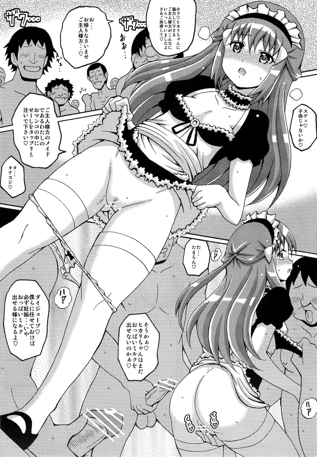 Hikarium page 12 full
