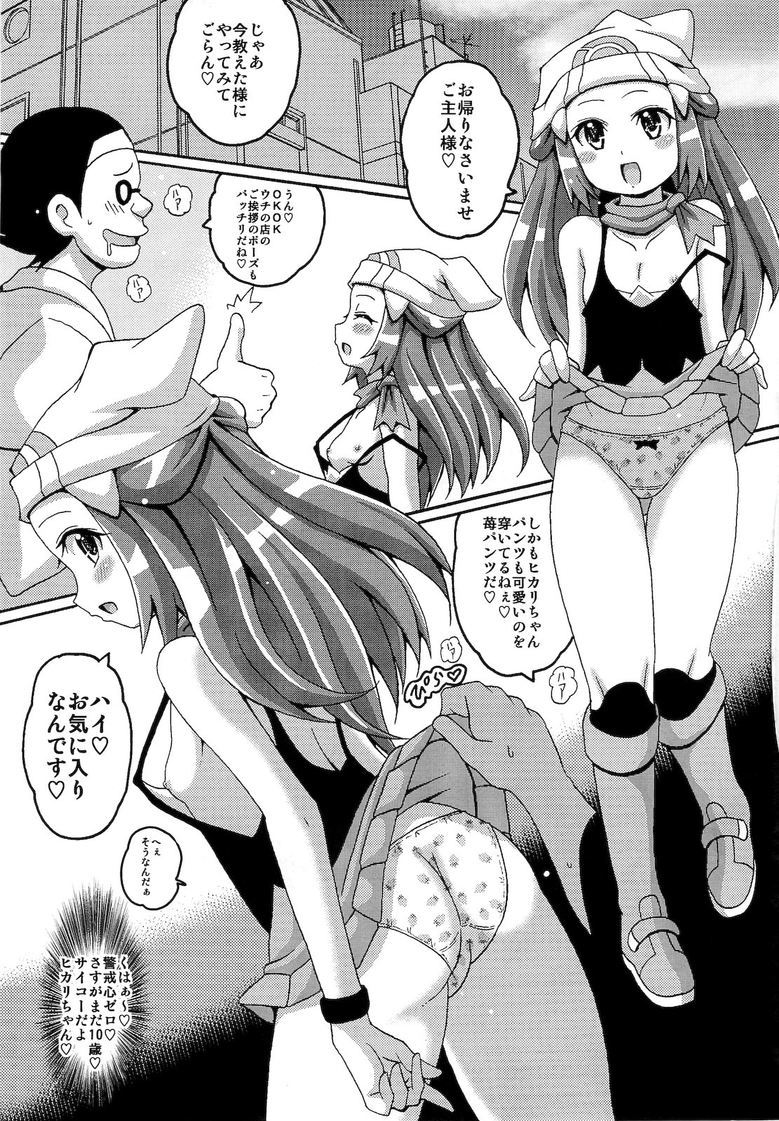 Hikarium page 5 full