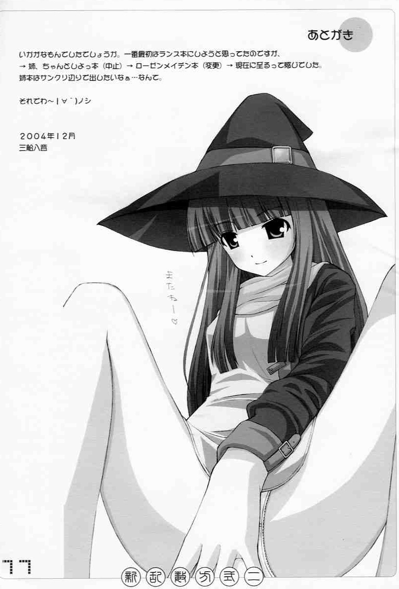 Shin Ransuhousiki 2 page 11 full
