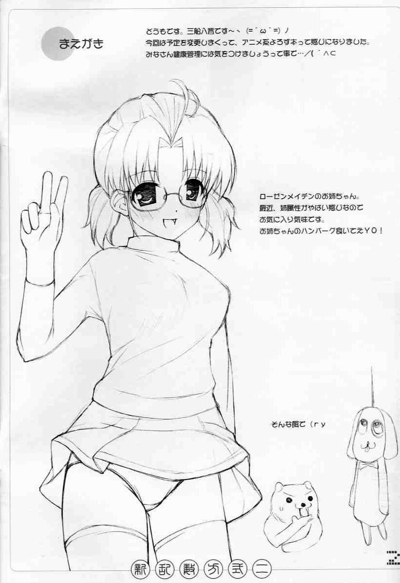 Shin Ransuhousiki 2 page 2 full