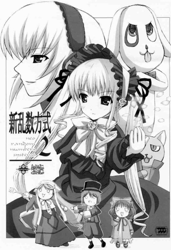 (C67) [SANGENKAIDOU (Mifune Yatsune)] Shin Ransuhousiki 2 (Rozen Maiden) cover