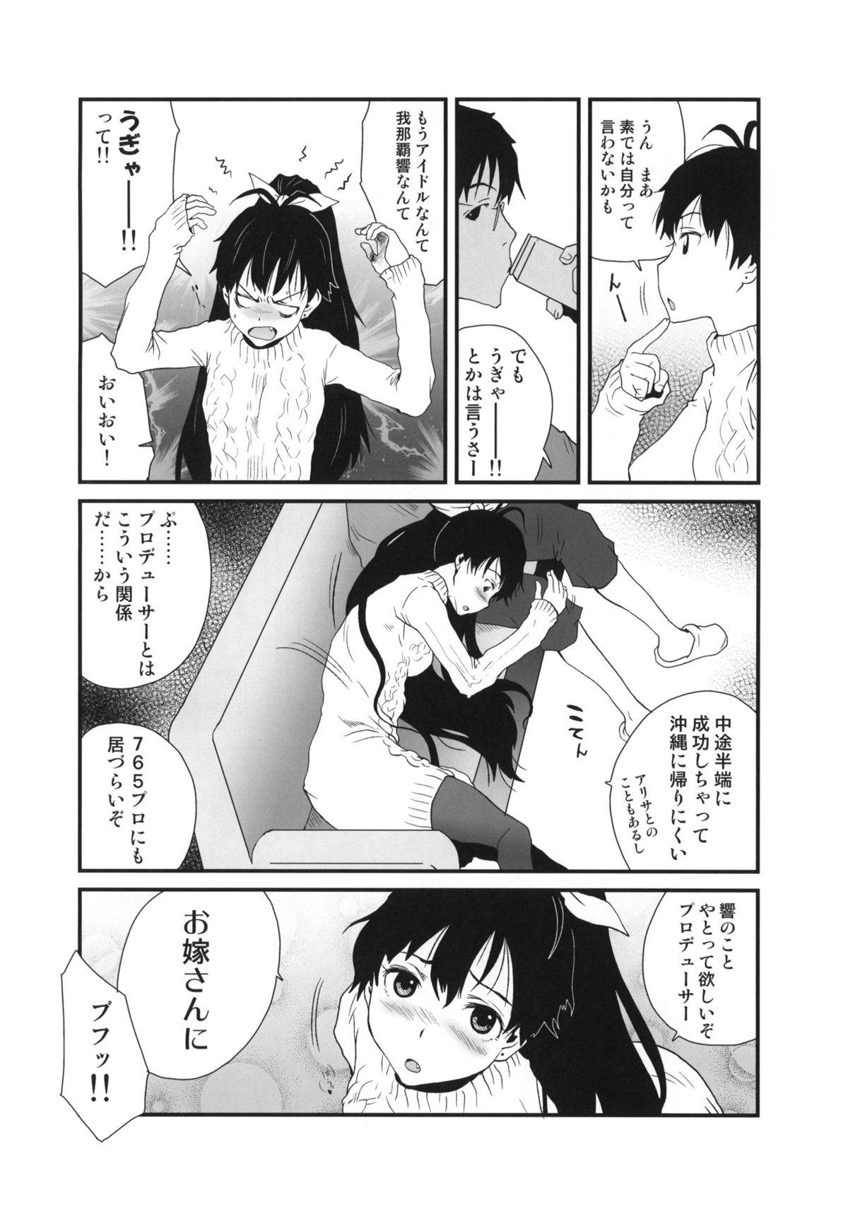 Hibike Koi no Uta page 3 full