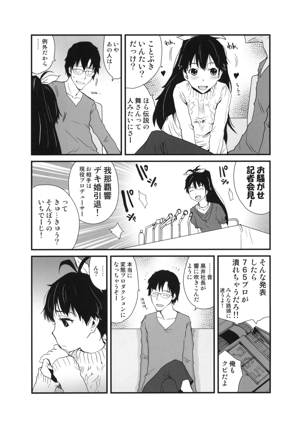 Hibike Koi no Uta page 4 full